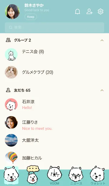 [LINE着せ替え] 白いわんちゃんウエスティの画像2