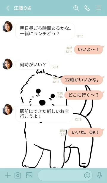 [LINE着せ替え] 白いわんちゃんウエスティの画像4