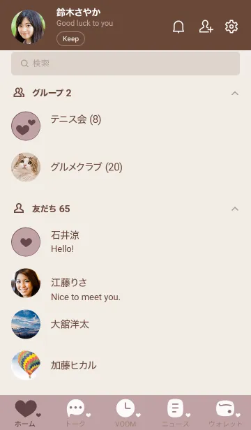 [LINE着せ替え] c20.14_ピンク2 ブラウン2-9の画像2