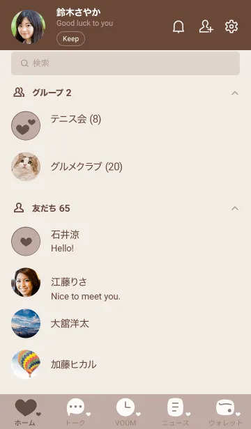 [LINE着せ替え] c20.14_ベージュ2 ブラウン2-9の画像2