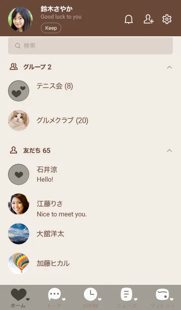 [LINE着せ替え] c20.14_スモーキーアッシュ ブラウン2-9の画像2