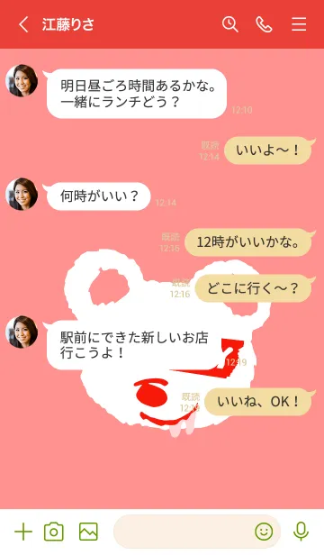 [LINE着せ替え] ハングリー ベア _80の画像4