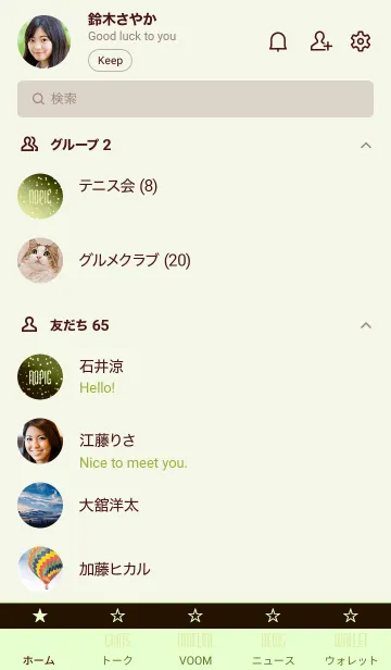 [LINE着せ替え] コズミック 86の画像2