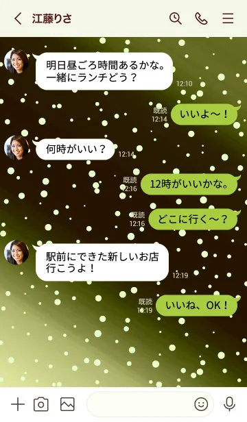 [LINE着せ替え] コズミック 86の画像4