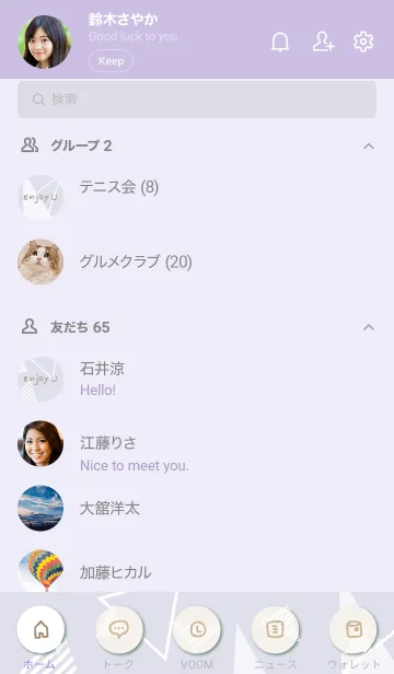 [LINE着せ替え] 白いおしゃれな三角29の画像2