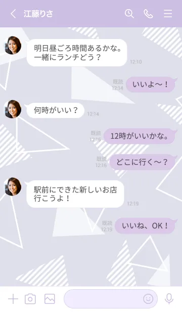 [LINE着せ替え] 白いおしゃれな三角29の画像4