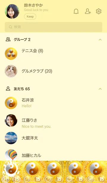 [LINE着せ替え] 最強最高金運風水 幸運の太極図 15の画像2