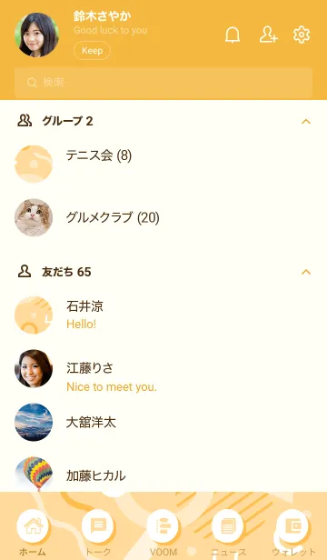 [LINE着せ替え] Geometric Sweet Caramelの画像2