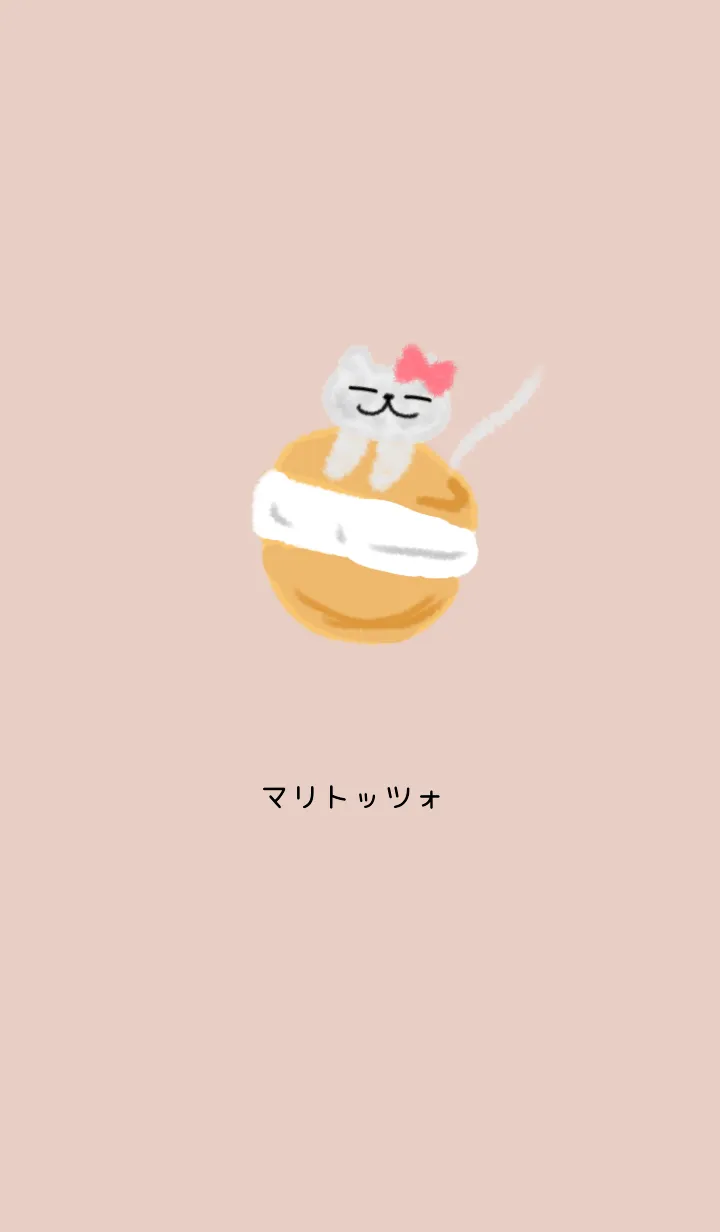 マリトッツォとねこの着せ替えメイン画像