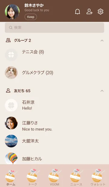[LINE着せ替え] マリトッツォとねこの画像2