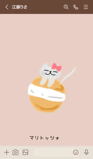 [LINE着せ替え] マリトッツォとねこの画像3