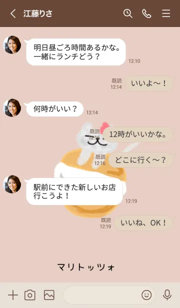 [LINE着せ替え] マリトッツォとねこの画像4