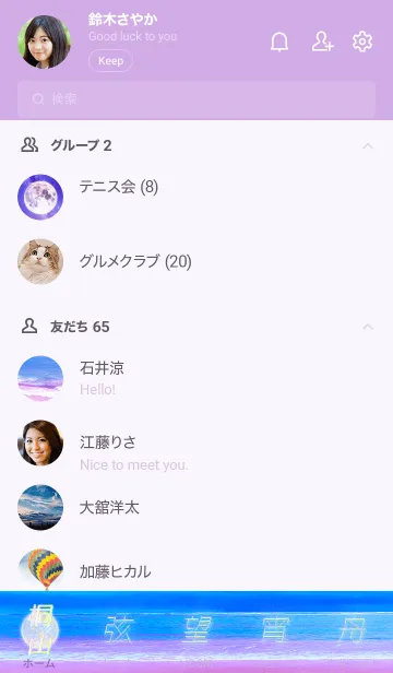 [LINE着せ替え] ✿桐山さん専用✿2022を幸運に導く月海と虎の画像2