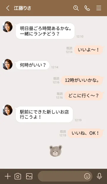 [LINE着せ替え] 水彩かわいいくま♪♪グレーの画像4