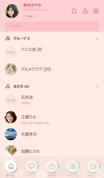 [LINE着せ替え] 北欧風 鳥と花23の画像2