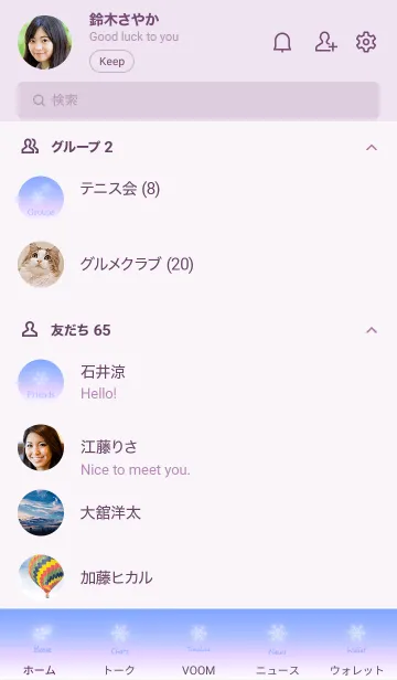 [LINE着せ替え] スノーチャイルド2／ナチュラルスタイルの画像2