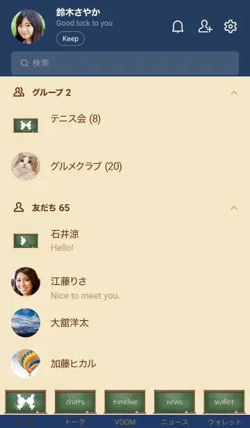 [LINE着せ替え] Black Board Love Themeの画像2