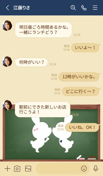 [LINE着せ替え] Black Board Love Themeの画像4