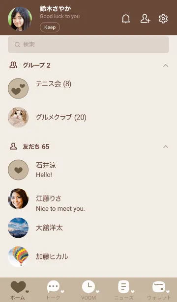 [LINE着せ替え] C20.12_ベージュ4 ブラウン2-9の画像2