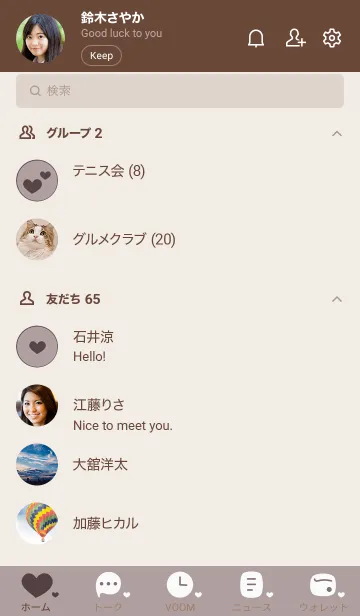 [LINE着せ替え] C20.12_ショコラ ブラウン2-9の画像2