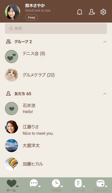 [LINE着せ替え] C20.12_スモーキーMアッシュ ブラウン2-9の画像2