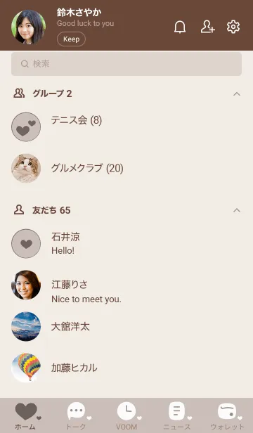 [LINE着せ替え] 320.10_ベージュ2 ブラウン2-9の画像2