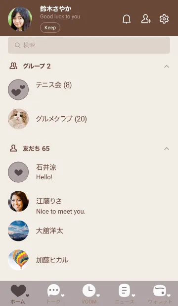[LINE着せ替え] 320.10_ショコラ ブラウン2-9の画像2