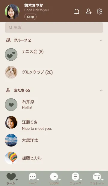 [LINE着せ替え] 320.10_スモーキーMアッシュ ブラウン2-9の画像2