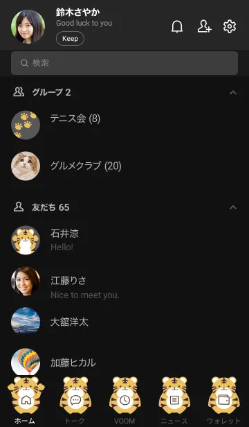 [LINE着せ替え] シンプルトラの着せかえ/ブラックの画像2