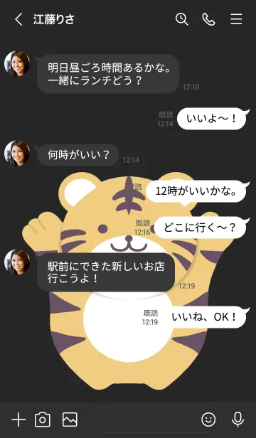 [LINE着せ替え] シンプルトラの着せかえ/ブラックの画像4