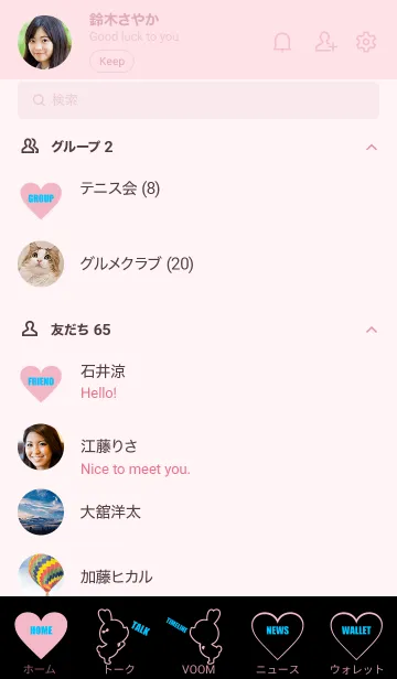 [LINE着せ替え] LOVE THEME BLACK & PINK..56の画像2