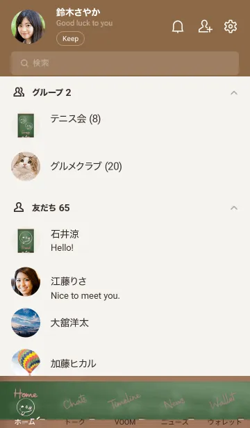 [LINE着せ替え] Black Board Smile...14の画像2