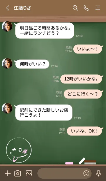 [LINE着せ替え] Black Board Smile...14の画像4