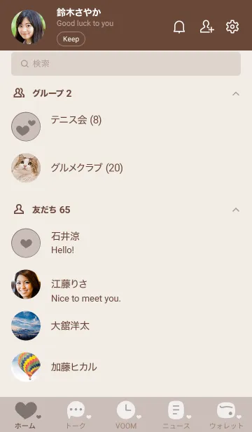 [LINE着せ替え] 320.10_ベージュ2 ブラウン2-3の画像2