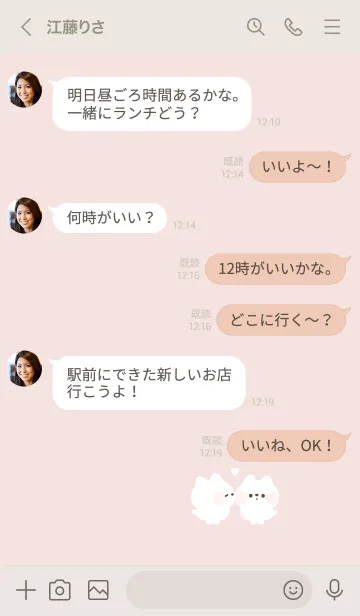 [LINE着せ替え] なかよしにゃんこ。ピンクベージュの画像4