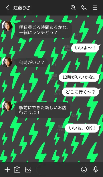 [LINE着せ替え] サンダー _42の画像4