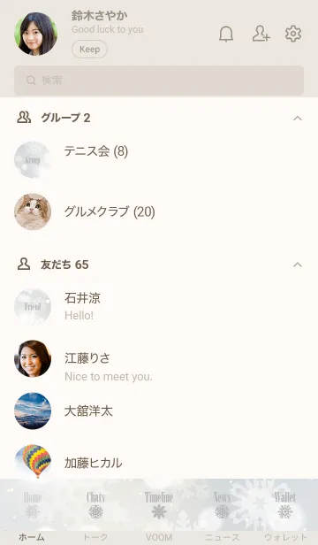 [LINE着せ替え] Snow Crystal-White 3の画像2