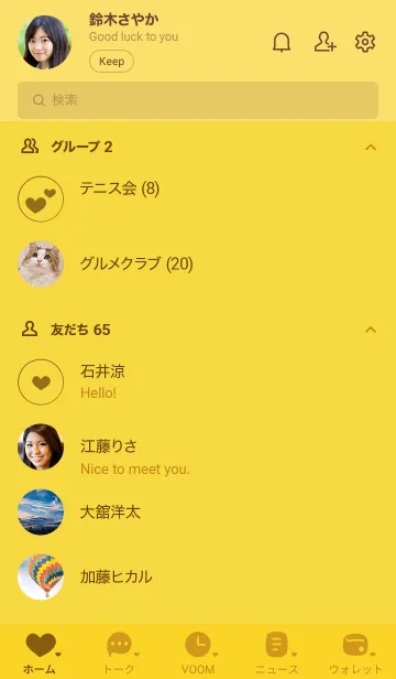 [LINE着せ替え] c21.25.イエロー1-3の画像2