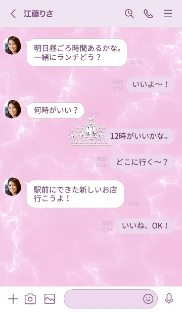 [LINE着せ替え] ～大理石とティアラ♥ピンク80_1～の画像4