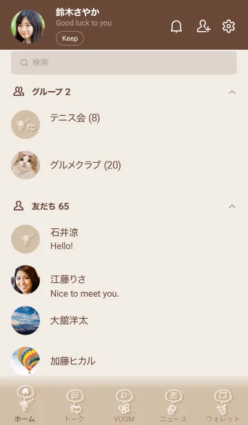 [LINE着せ替え] シンプルなアイコン6♬ベージュ07_1の画像2