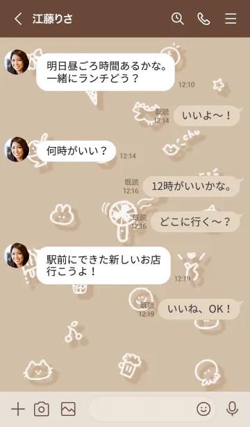 [LINE着せ替え] シンプルなアイコン6♬ベージュ07_1の画像4