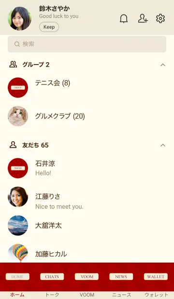 [LINE着せ替え] LOVE QUILTING RED 8の画像2