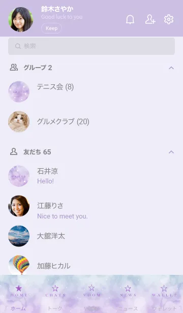 [LINE着せ替え] STARRY SKY-PURPLE 6の画像2
