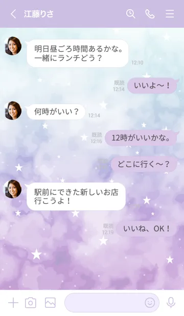 [LINE着せ替え] STARRY SKY-PURPLE 6の画像4