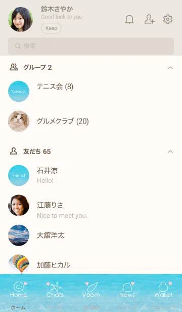 [LINE着せ替え] Beach Smile-LOVE 6の画像2