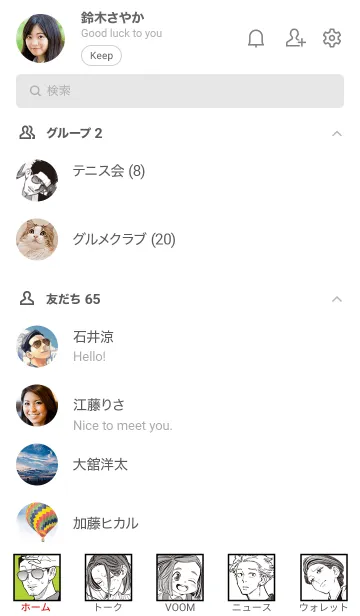 [LINE着せ替え] 極主夫道-Vol.6-の画像2