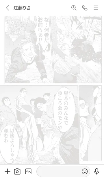 [LINE着せ替え] 極主夫道-Vol.6-の画像3