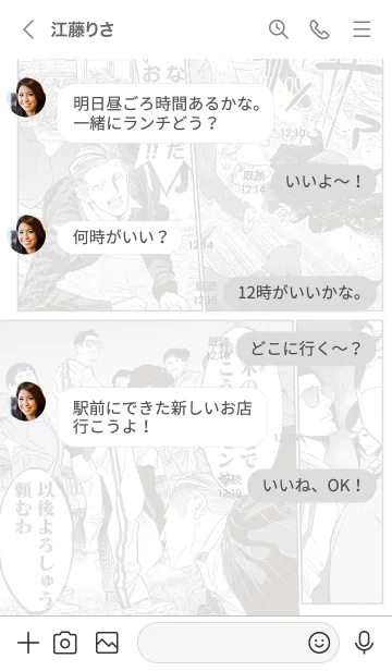 [LINE着せ替え] 極主夫道-Vol.6-の画像4