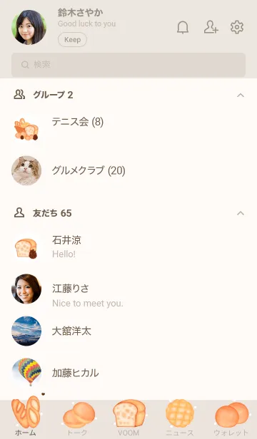 [LINE着せ替え] Sweet time Sweet breadの画像2