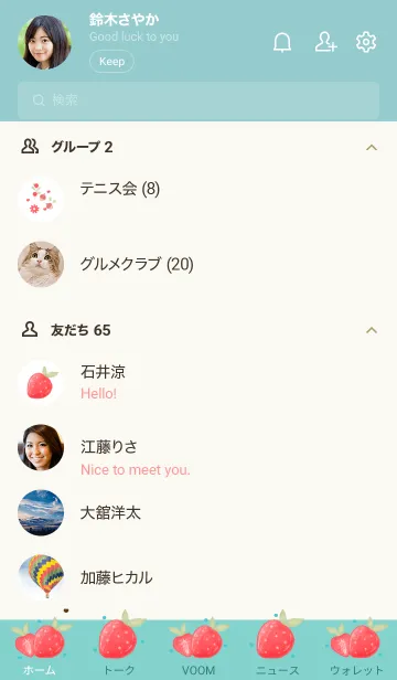 [LINE着せ替え] Sweet time Sweet strawberry 15の画像2